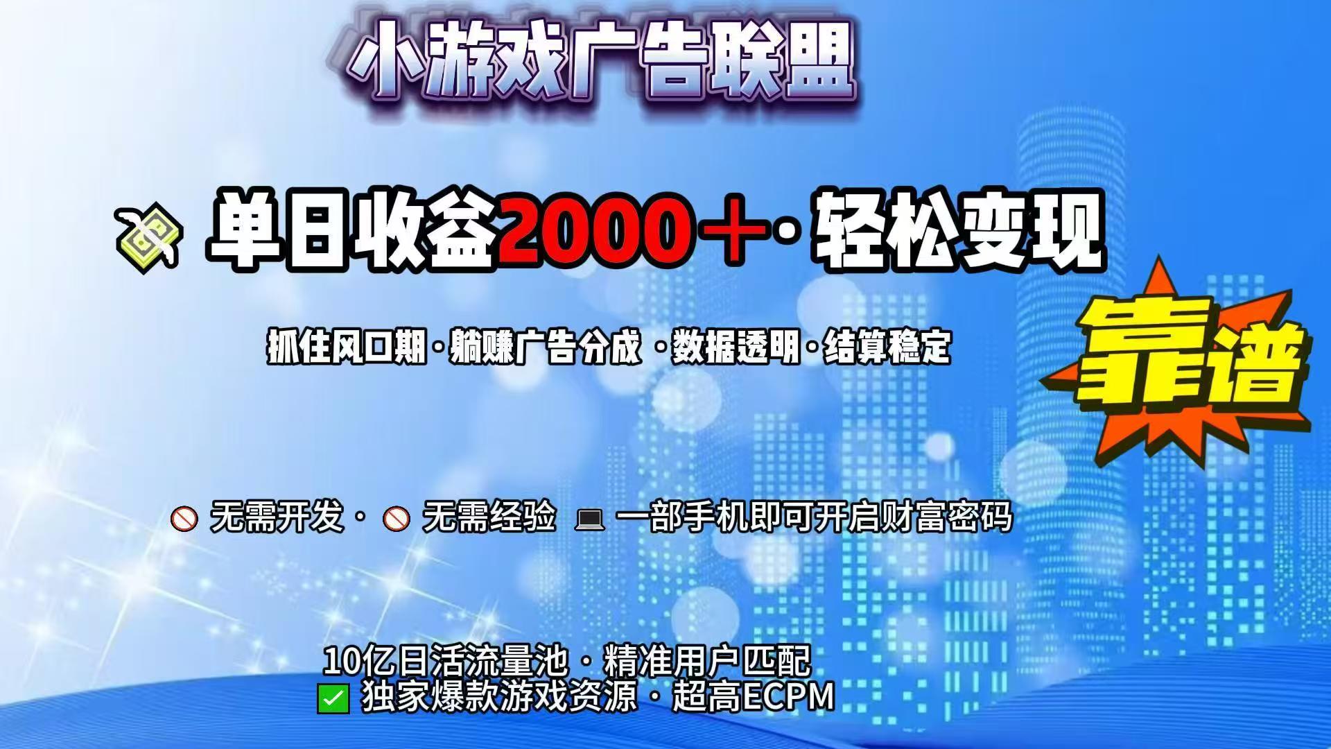 抖音小游戏，日收益2000+暴利逆袭-财富区