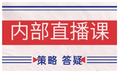 鹿鼎山系列内部课程(更新2025年9月)专注缠论教学，行情分析、学习答疑、机会提示、实操讲解-财富区