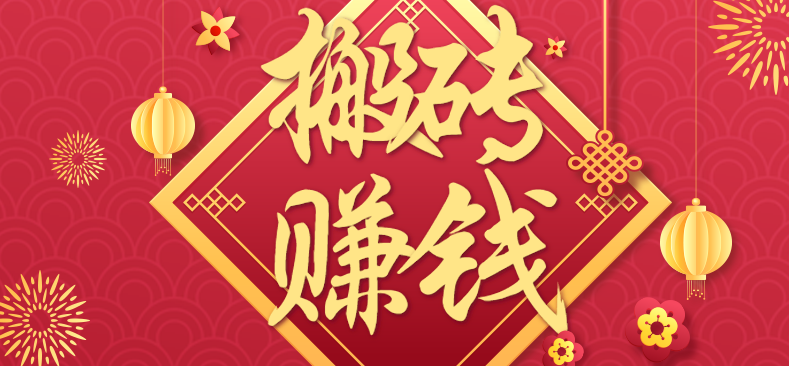 利用取信息差,一部手机即可适合普通人轻松上手,能轻松日赚百元的小项目-财富区