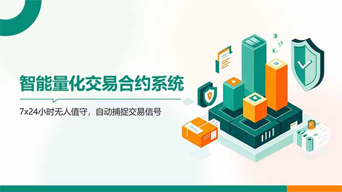 AI量化全自动挂机撸金-财富区