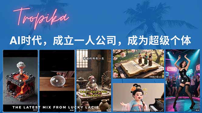 AI时代，成立一人公司成为超级个体，coze系统课-财富区