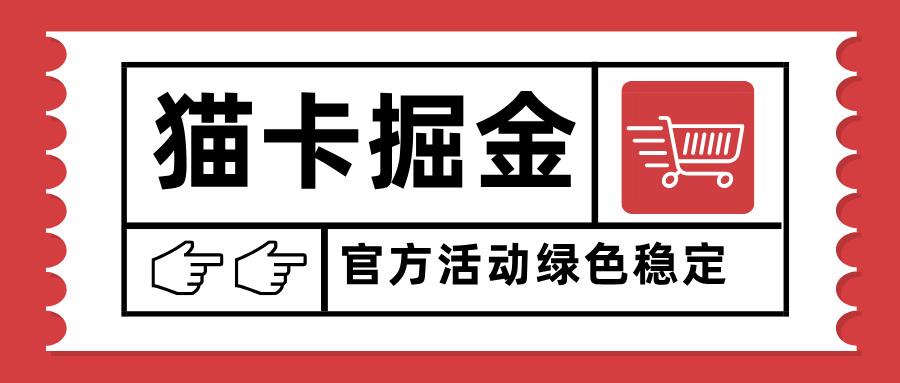 猫卡掘金，单日收益1000+，可矩阵无限放大，设备越多收益越大，新手小…-财富区