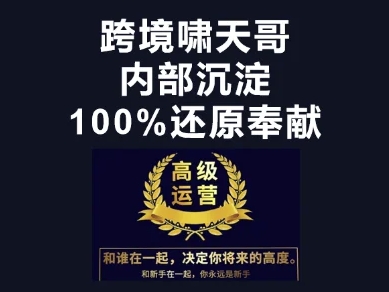 漫威跨境特训营-跨境电商教程-财富区