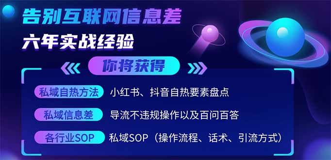 （14212期）2025最新流量玩法出炉，无视平台风控，小红书暴利引流打法，日引流1000＋-财富区