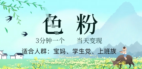 短视频S粉计划，3 分钟原创，当天变现-财富区