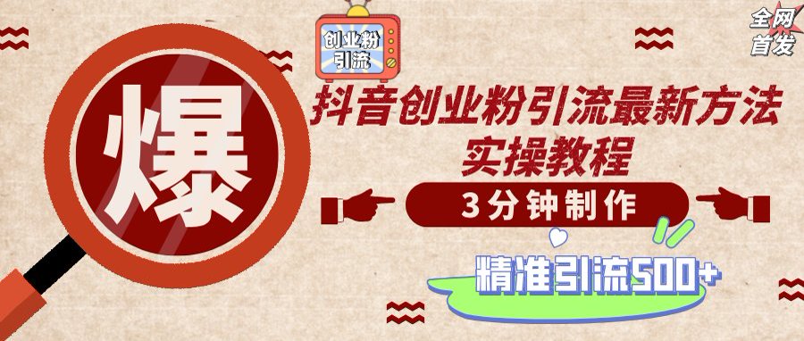 （14148期）轻松制作创业类视频，不违规、不封号，可矩阵批量发布，一天被动加精准…-财富区