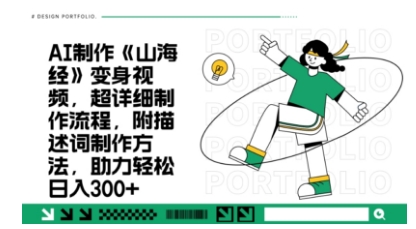 一个月十几W点赞妖怪变身视频，十分钟教会你(超详细制作流程) 分段-财富区
