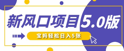 新风口项目5.0版！即梦AI做爆款萌娃说话视频，单日涨粉2W+，新手宝妈轻松日入5张-财富区