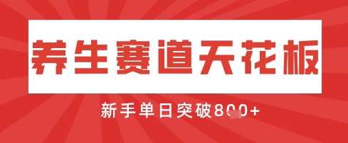 AI制作3D动漫器官养生视频，单日收益突破8张+，单条点赞40W-财富区