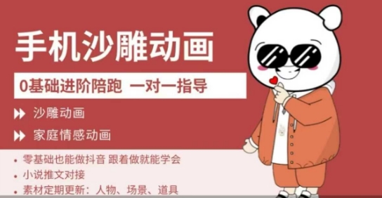 0基础手机沙雕动画教学，零基础跟着做就能学会，沙雕动画，家庭情感动画-财富区